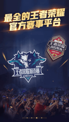 王者人生app安卓版下载2