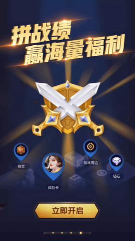 王者人生app安卓版下载1