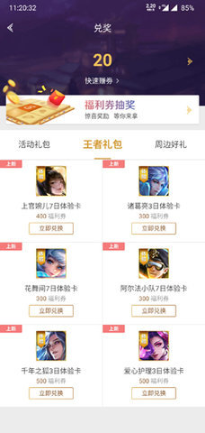 王者人生app安卓版下载