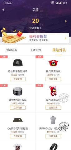 王者人生app安卓版下载