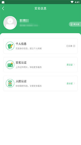 健康中山app专业版下载