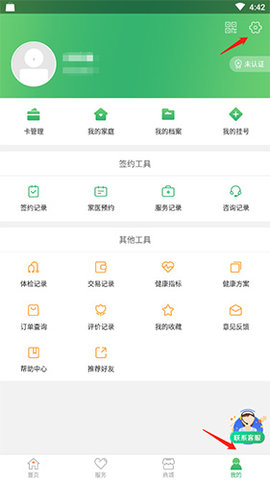 健康中山app专业版下载2