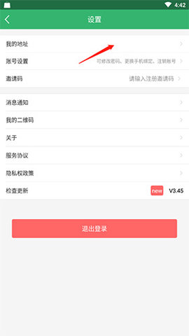 健康中山app专业版下载1