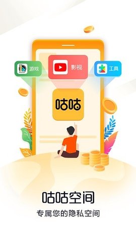 咕咕空间2025最新版下载2