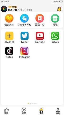 咕咕空间2025最新版下载3