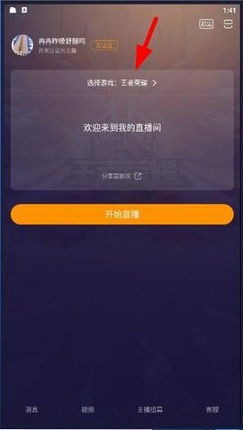 虎牙助手主播版官方免费下载
