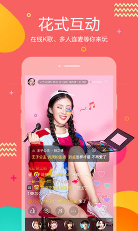 虎牙助手主播版官方免费下载3