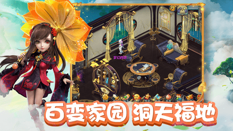 梦幻西游互通版下载