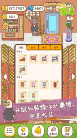 模拟农场20免费版免广告下载2