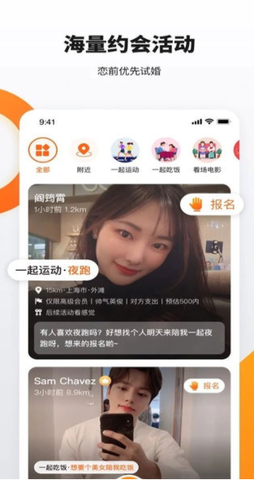 奢媛交友手机app下载3