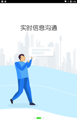 优e出行安卓版下载2