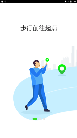 优e出行安卓版下载