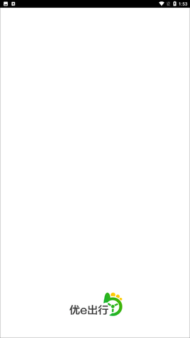 优e出行安卓版下载4