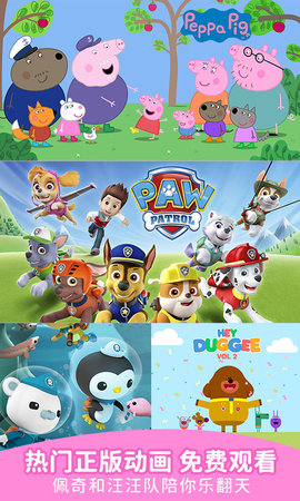 儿歌点点-儿歌故事动画片益智启蒙下载3