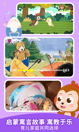 儿歌点点-儿歌故事动画片益智启蒙下载1