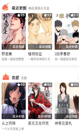哈哈漫画阅读器韩漫下拉软件下载