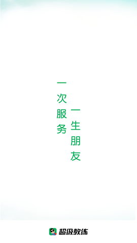超级教练驾考app官方最新版下载4