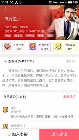 炫色书城官方最新版下载4