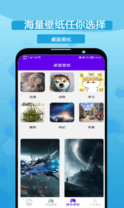 图标修改隐藏APP手机版下载1