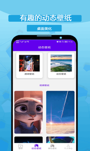 图标修改隐藏APP手机版下载4
