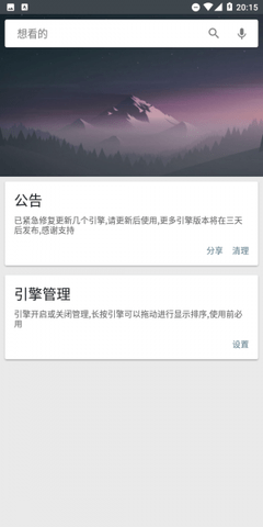 深度搜索安卓版下载2