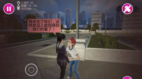 病娇模拟器免费版下载1