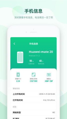 充电加速助手最新版下载1