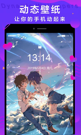 抖抖动态壁纸安卓版下载1