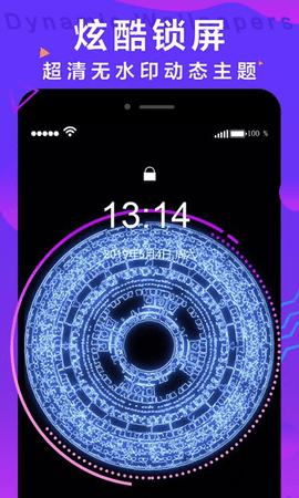 抖抖动态壁纸安卓版下载4