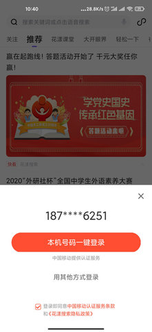 花漾搜索app下载安装最新版2022