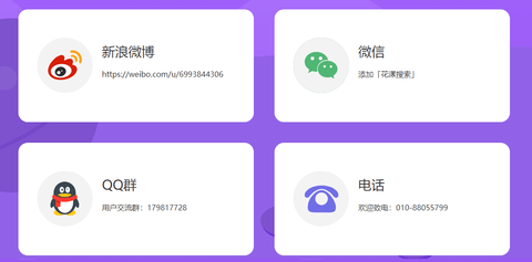 花漾搜索app下载安装最新版2022