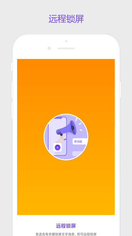 超级锁屏手机最新版下载2