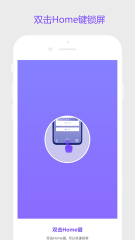 超级锁屏手机最新版下载3