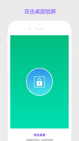 超级锁屏手机最新版下载1