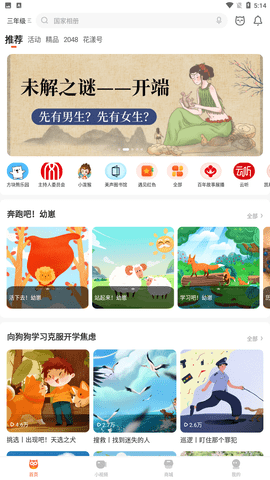 花漾搜索app下载安装最新版2022