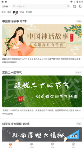 花漾搜索app下载安装最新版20223