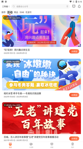 花漾搜索app下载安装最新版20222