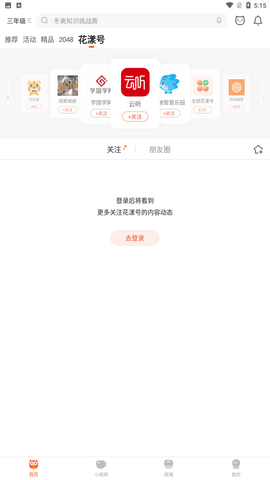 花漾搜索app下载安装最新版20225