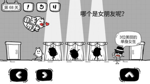 茶叶蛋大冒险免广告版下载5