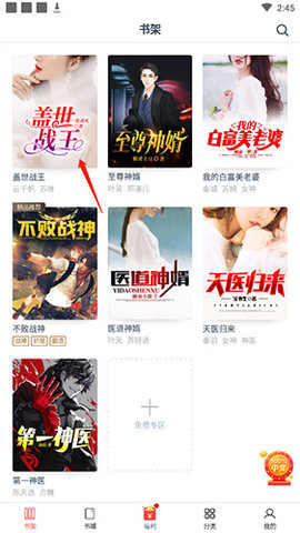 点众阅读vip会员版下载