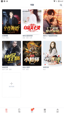 点众阅读vip会员版下载2