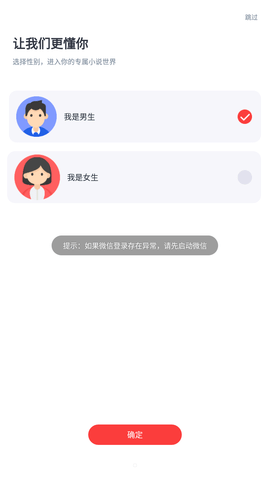 点众阅读vip会员版下载3