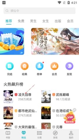 荣耀阅读无广告版下载