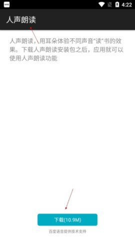 荣耀阅读无广告版下载1