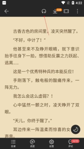 荣耀阅读无广告版下载2