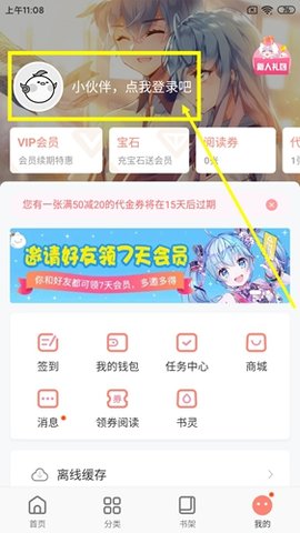 飒漫画app无广告版下载