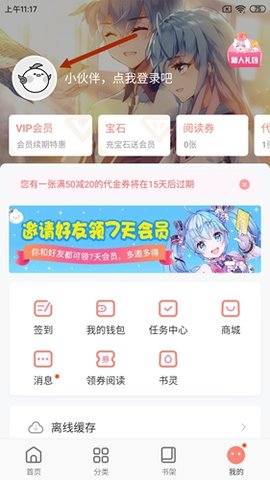 飒漫画app无广告版下载2