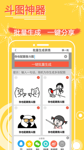 表情in官方版免费安装下载2