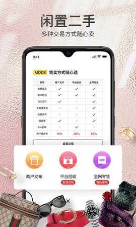 胖虎奢侈品—闲置奢侈品交易平台下载2