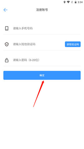 常州行官方最新版下载